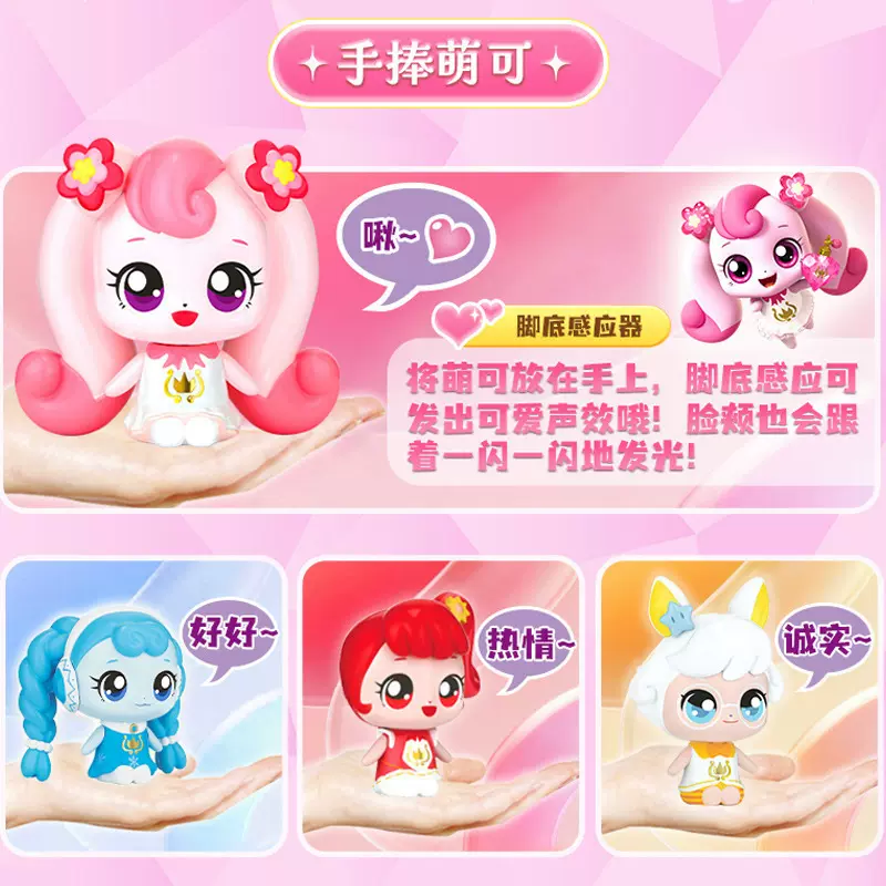 奇妙萌可第三季S4魔幻钥匙系列会说话的爱心萌可女孩公仔玩偶玩具