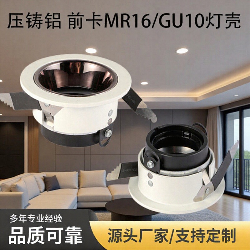 Gu10 Lamp Holder Opening 7.5cm Spotlight Bracket Mr16 Halogen Lamp Cup Holder Lamp Base Shell Spotlight Accessories