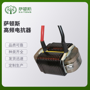 Suttons high frequency reactor all kinds of reactor filter spot supply