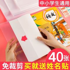 ブックカバー ブックカバー 透明ブックブックケース 保護カバーバッグ ブックカバー 粘着式 16k オープン 小学校教科書 プラスチックブックバッグ