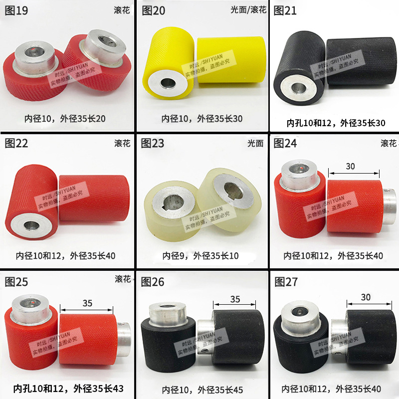 自动电脑裁线机胶轮电脑剥线机胶轮送线轮端子沾锡压线轮一个标价