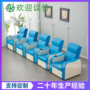 Infusion Chair for Medical Clinics, Waiting Room, Health Center, High-End Single Chair for Hospital Infusion, Sofa