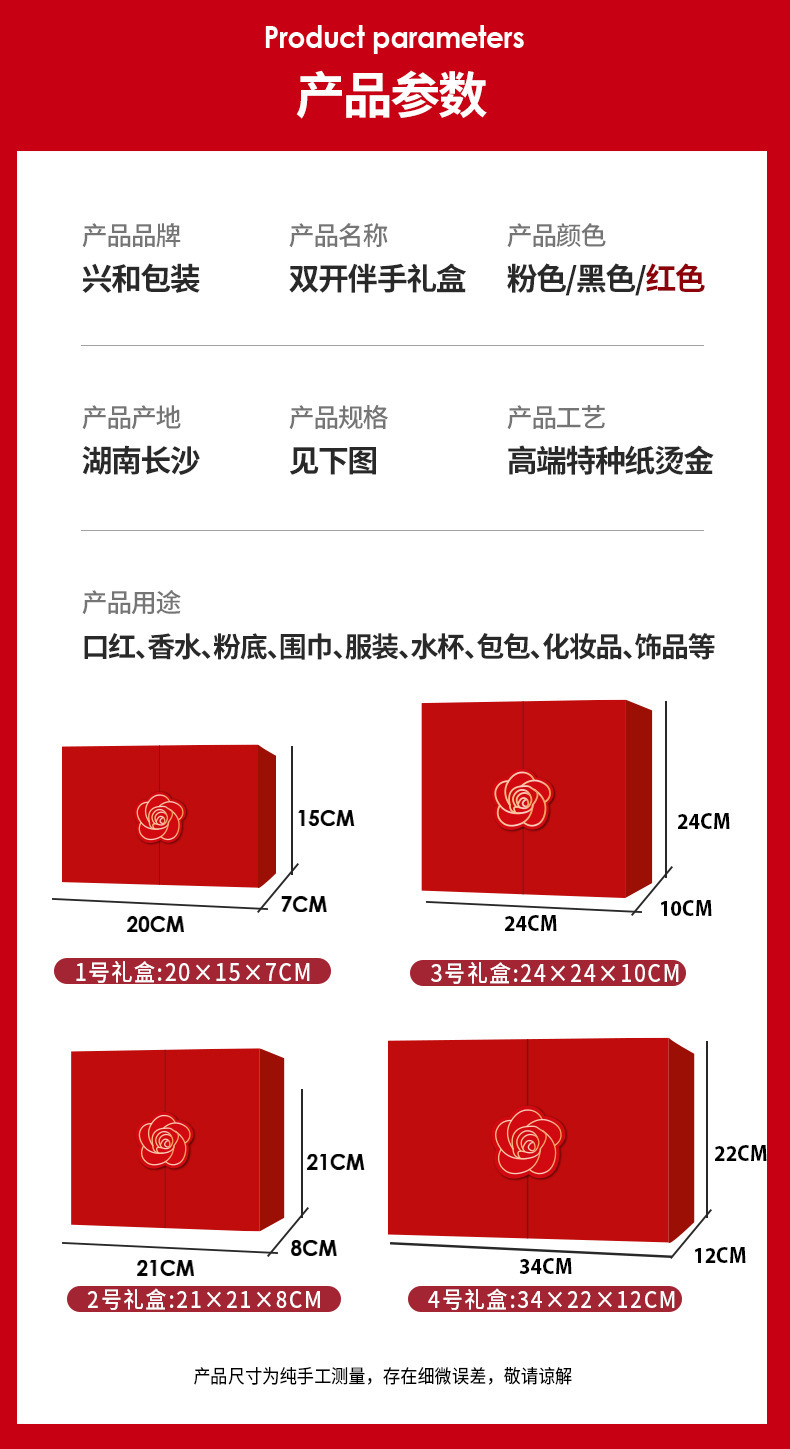 红色详情页_02.jpg?x-oss-process=image/format,png