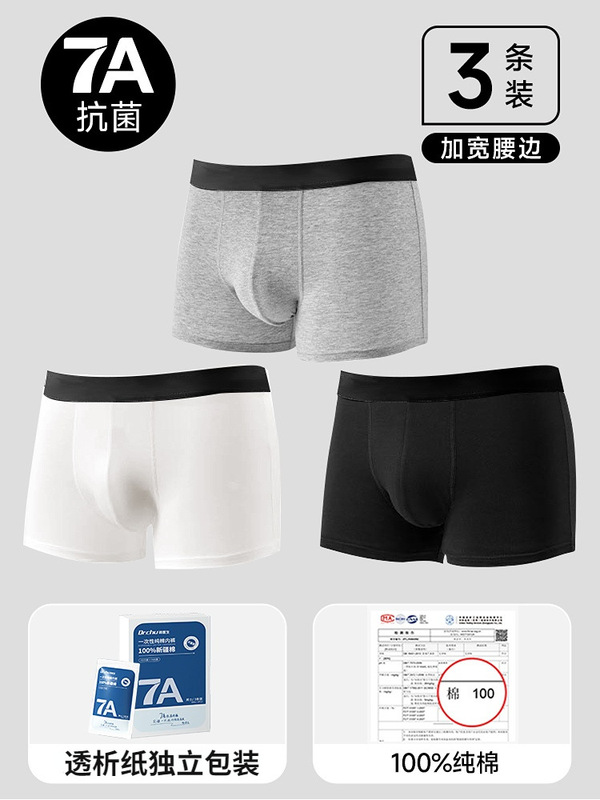 一次性内裤男士平角大码加肥加大200斤纯棉无菌日抛免洗300斤短裤|undefined