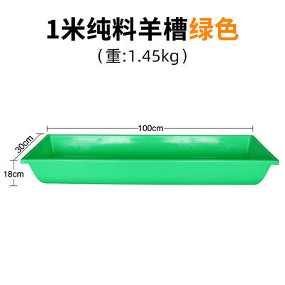 Fábrica al por mayor comedero de ovejas comedero de ganado para beber y comer equipos de alimentación engrosados anticongelantes de plástico de doble uso para ganado y comedero de ovejas
