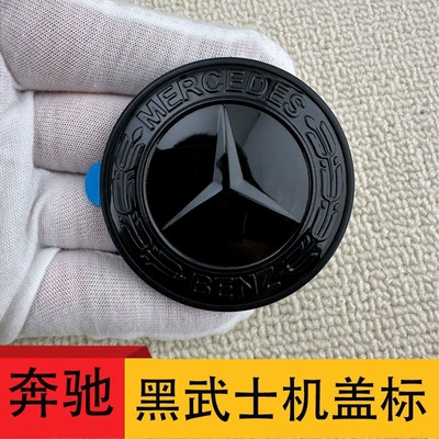 Mercedes-Benz GLC43 GLC63 modified with Black Warrior emblem, GLC260L GLC300LAMG modified with wheel hub cap emblem (Car logo) - standard-1-shiny-black-hood-emblem