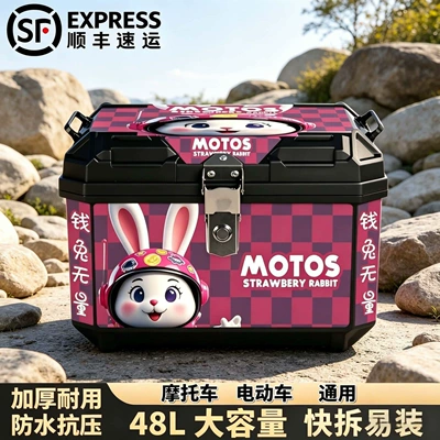 Box Large Capacity Rear Trunk Motorcycle trunk - 48l-fantasy-rabbit-waterproof-and-thickened-standard-configuration-matching-base-plate-screw-pack