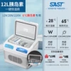 [12L insulin dedicated] One -click 6 ℃ constant temperature 12V/24V/220V universal