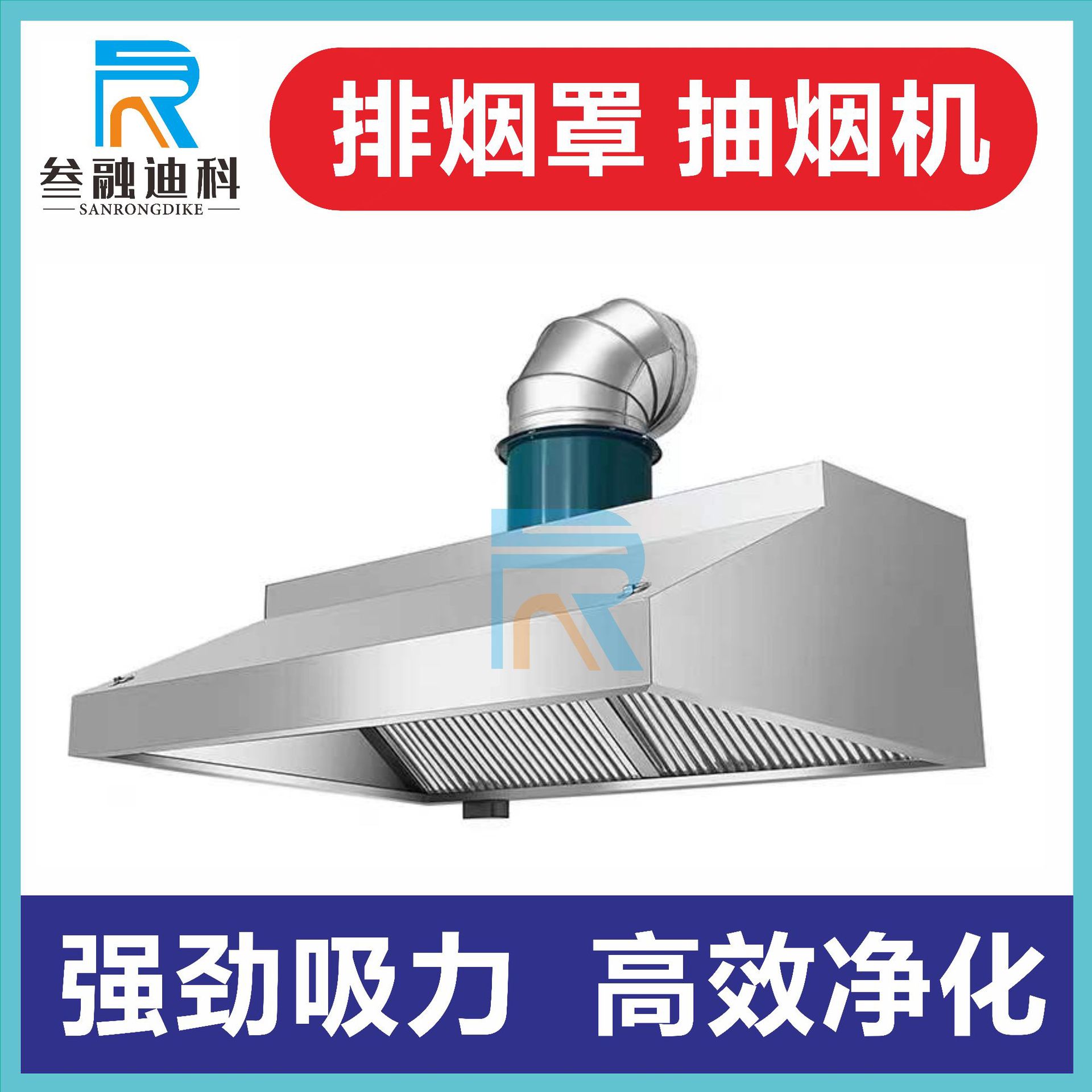 商用加厚不锈钢排烟罩风机静音管道餐厅饭店厨房抽油烟机吸烟罩