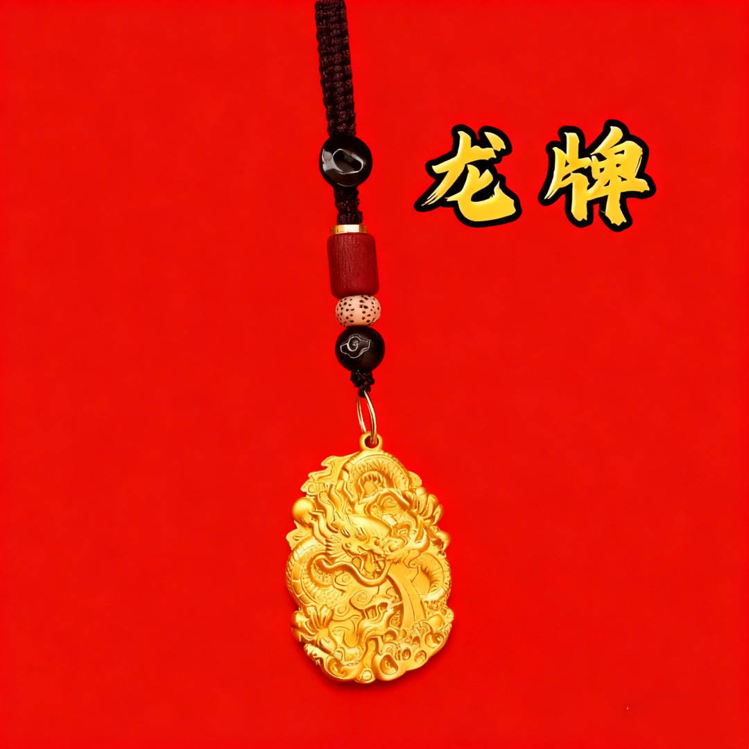 中式民族风龙牌合金钥匙扣挂件金属挂饰配件礼物装饰车挂包挂厂家