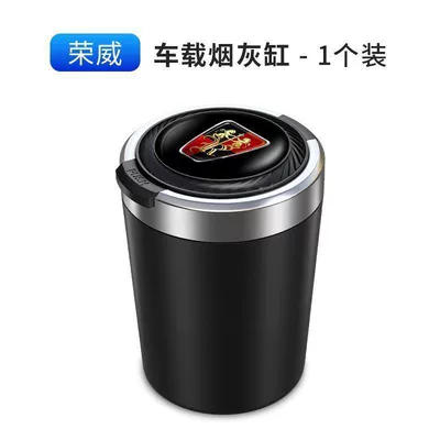scattering, creative and personalized, Car ashtray - roewe-one-touch-opening-lidalloy-inner-liner-car-mounted-ashtray-single-pack