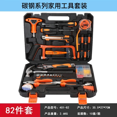 Repair kit Household Hardware Tool Box - high-carbon-steel-82-piece-set-401-82
