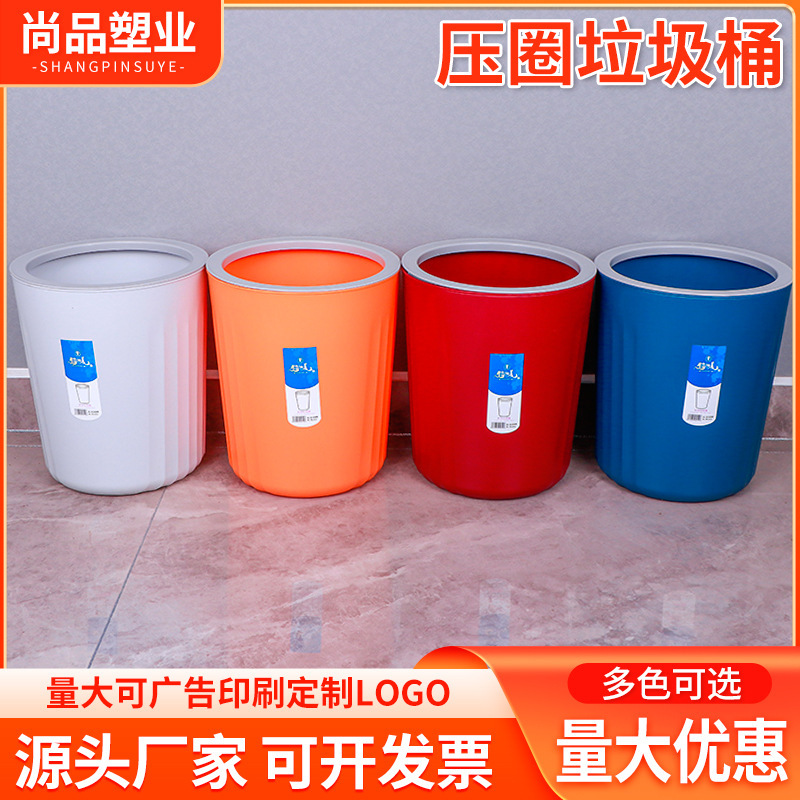 Household Plastic Trash Can Press Ring Garbage Storage Bucket Student Dormitory Trash Can Kitchen Sundries Storage Bucket