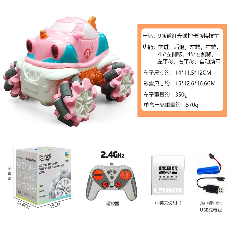 888-8D 핑크 코뿔소-RC 자동차 C