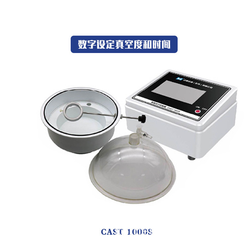上海金相真空专业可视镶嵌机HG-CAST1000S精密全自动真空冷镶嵌仪