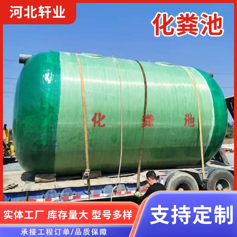 玻璃钢化粪池污水处理沉淀池老旧小区农村改造缠绕化粪池厂家