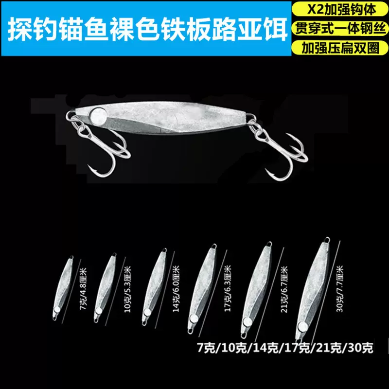 IMa款铁板铅鱼毛坯路亚饵锚鱼配重淡水远投鱼饵渔具带环海钓铁板