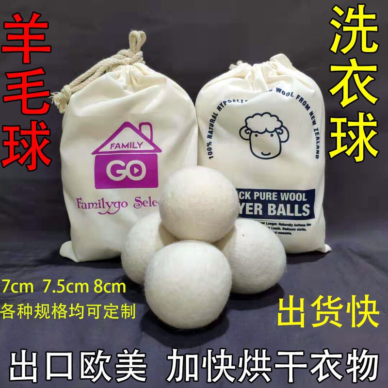 Pure wool drying hair ball dryer hair ball clothing care laundry felt ball Pure wool drying hair ball dryer hair ball clothing care laundry felt ball
