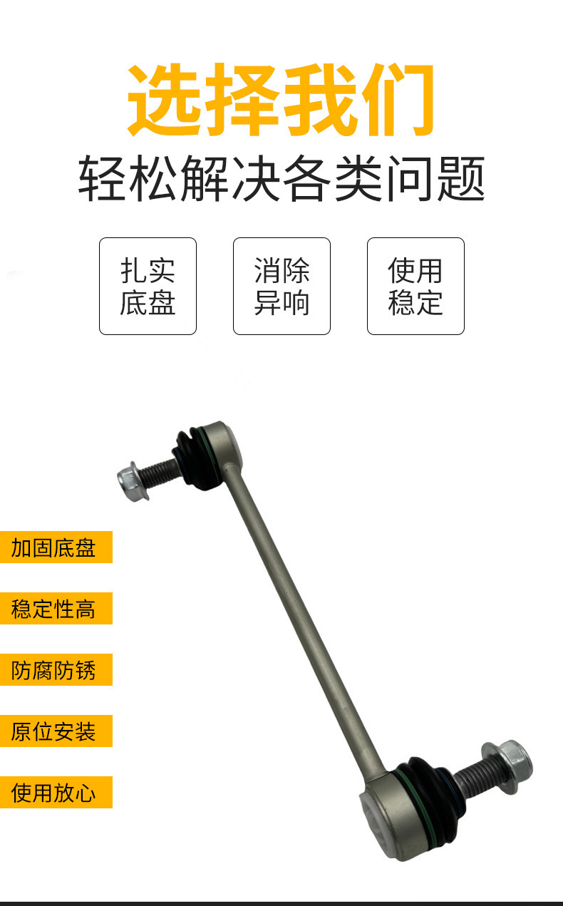 Suitable for Land Rover Velar/Jaguar F-Pace Balance Rod Ball Head Stabilizing Small Boom T4A2038