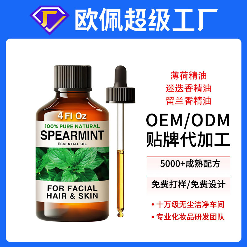 Oem Customized Rosemary Spearmint Essential Oil Can Be Used for Facial Skin and Hair Diffuser Oem Processing