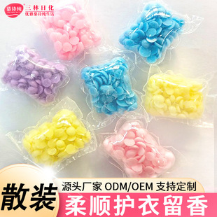 5g Water-Soluble Film Fragrance Beads, Long-Lasting Fragrance 3g Water-Soluble Film Fragrance Beads, Smooth and Fragrant Laundry Fragrance Beans Manufacturer