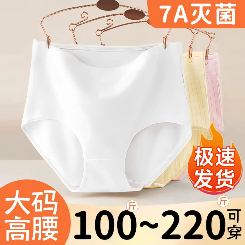 Одноразовые трусики женские с высокой талией и большим размером кесарева сечения