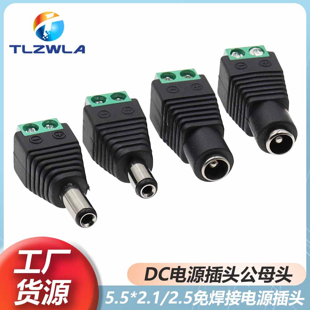 Welding-free DC plug 5.5 * 2.1MM 5.5*2.5 DC male and female power plug surveillance camera