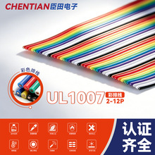批发UL1007彩排线电子设备rgb幻彩LED灯带连接并线3 4 5 6Pin排线