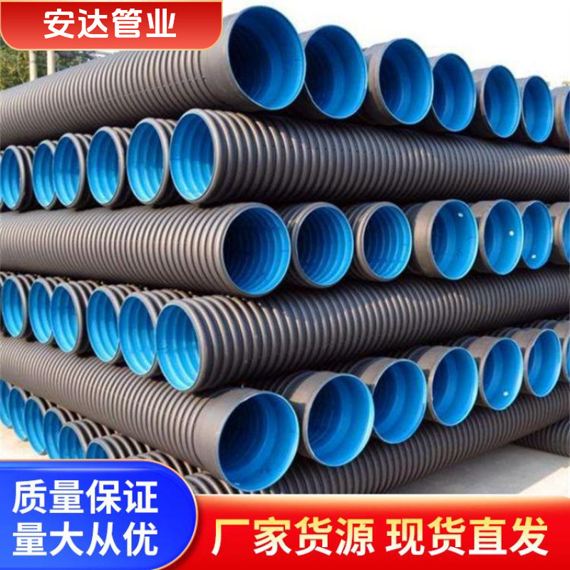 HDPE波纹管 市政管道pe双壁波纹管大口径排污雨水管厂家现货批发