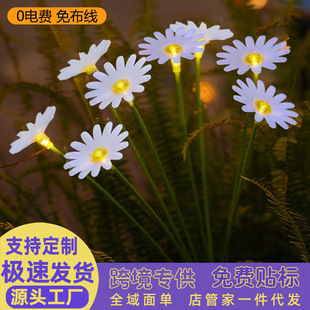 New Sunflower Lawn Lamp Daisy Led Solar Ground Plug Artificial Outdoor Flower Bed Garden House Decorative Lamp