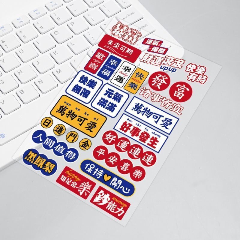 摩托电动机车汽车贴纸文字人间上班祝你好运窗车身划痕遮挡装饰贴