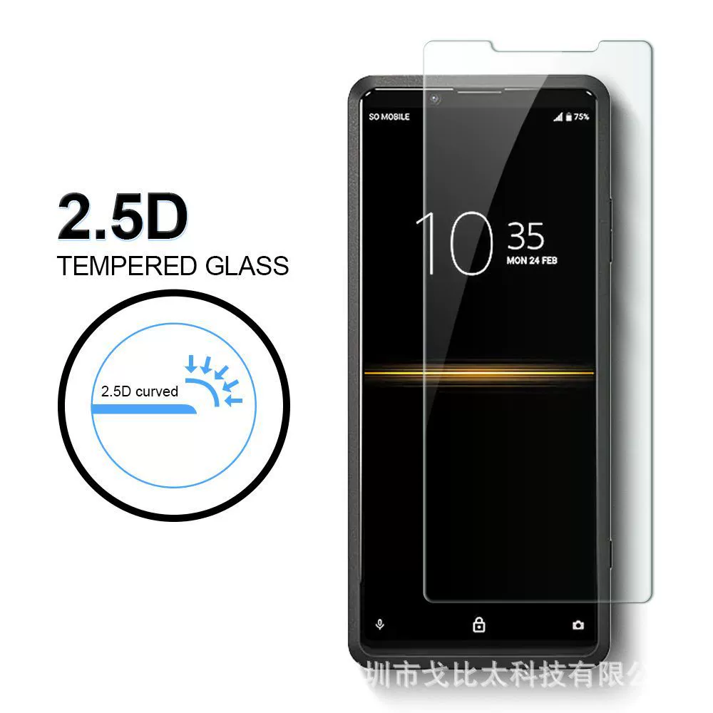 Совместимая защитная плёнка из закалённого стекла для телефона Sony Xperia Pro