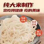江西米粉干米粉餐饮商用批发螺蛳粉炒粉拌粉袋装50斤煮食