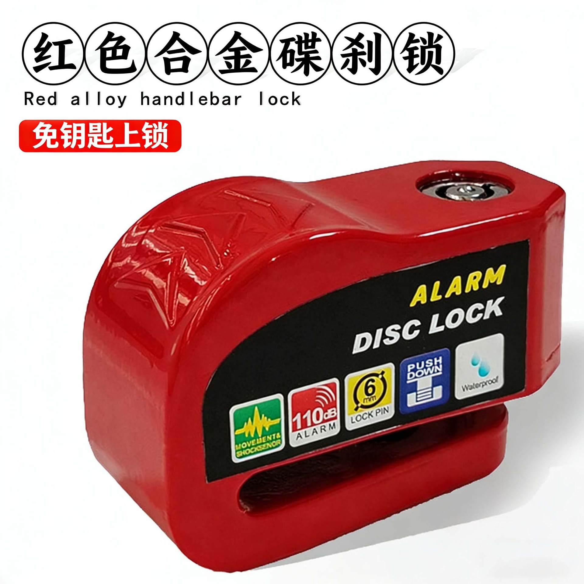 Motorcycle Disc Brake Lock, Electric Vehicle Battery Bike Brake Disc Lock, Alloy Alarm Disc Brake Lock, Anti-Theft Alarm