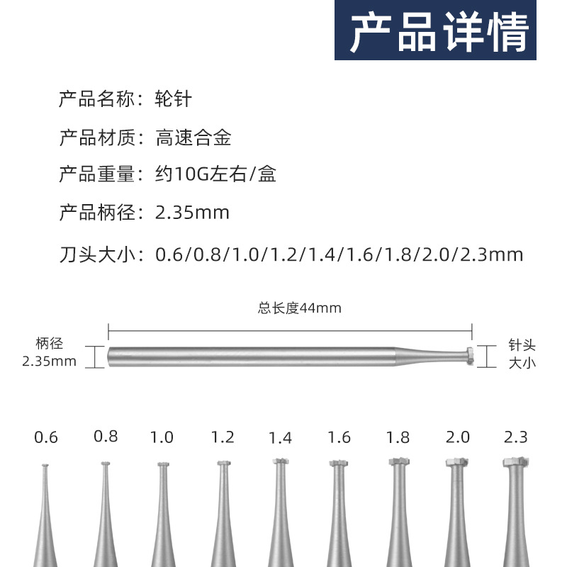 2.35輪針微雕多規格套裝電動欖核雕合金刀頭牙雕工具工廠批發
