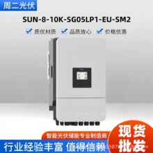 ��ҵDEYE �������SUN-8K-SG05LP1 -EU-SM2 -P������һ���