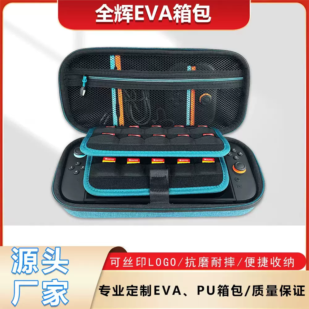 Nintendo Switch2收纳包配件包便携手提包收纳盒硬壳NS2掌机配件