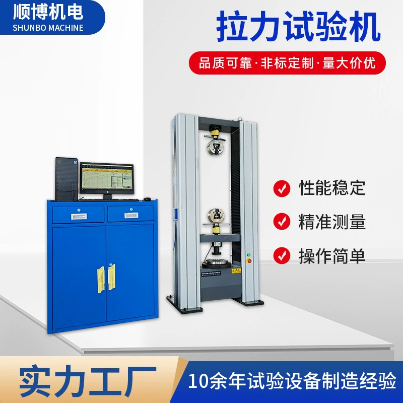 Машина для испытания на растяжение и растяжение древесно-пластикового материала Машина для испытания на прочность на растяжение керамического материала Поставка электронных универсальных машин
