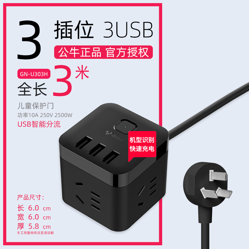 雄牛usb充電口テッセラクトのコンセントには、四角いソケット付きの寮があります。|undefined