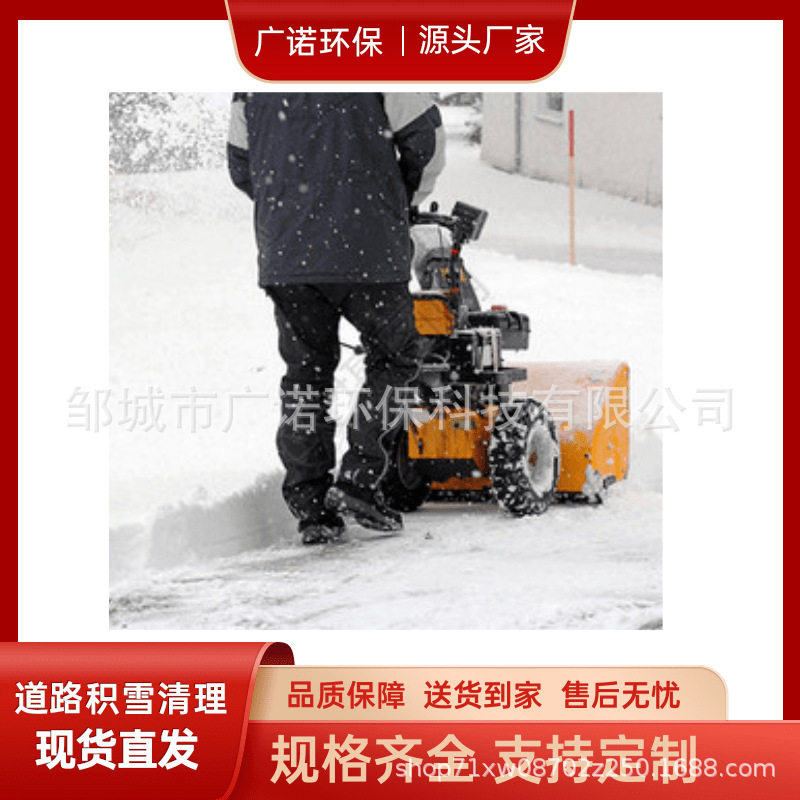 三合一扫雪机 小型6.5马力手推式扫地机 路面拋雪扫雪铲雪一体机