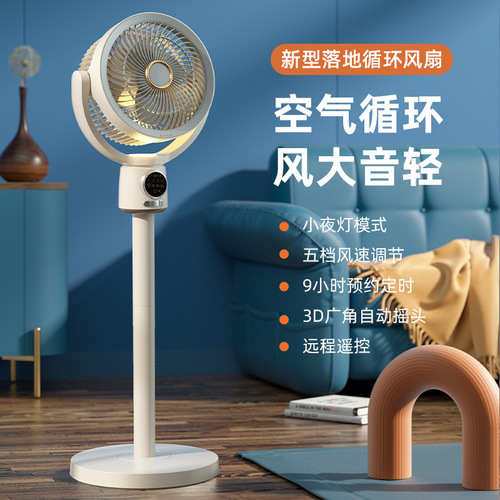 New air circulation fan household silent retractable stand outdoor portable small fan rechargeable shaking head floor fan wholesale