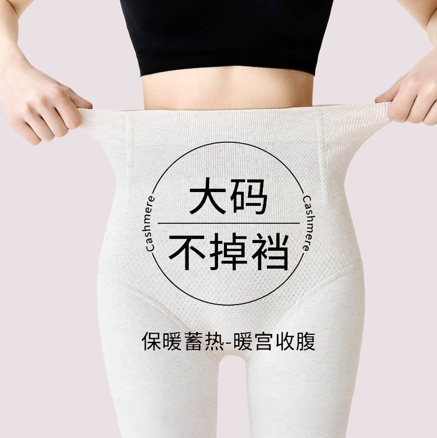 高个子加长加大打底裤棉高腰收腹提臀瘦腿胖mm秋冬加绒加厚外穿