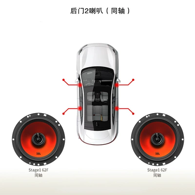 Jbl Car Audio Stage1 62F Car-Mounted 6.5-Inch Two-Way Speaker Set for Modification and Upgrade (Other Car Video) - 62f-2-rear-door-coaxial-2-speakers-65inch
