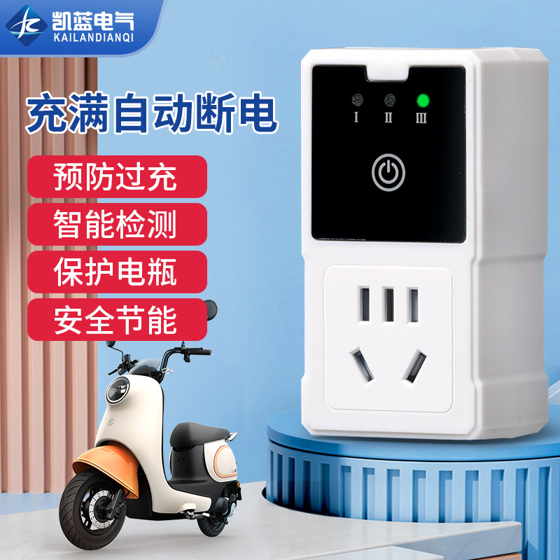 智能定时器自动断电防过充满保护定时插座电瓶电动车充电定时开关