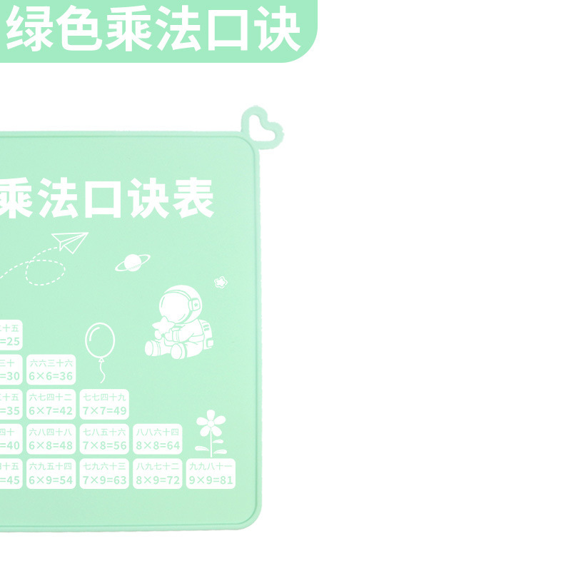 [러브스타일] 녹색 구구단