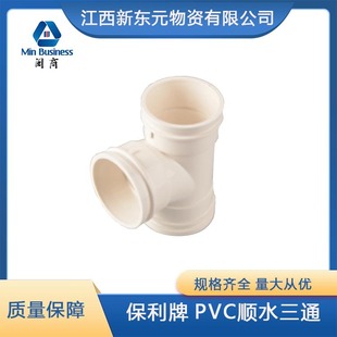 �ۿ� �����ܵ� ����UPVC��ˮ���ˮ��ͨ PVC��ˮ�ܹܼ� �F؛