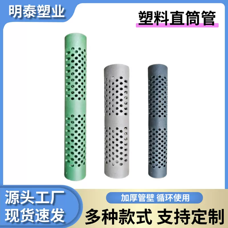厂家批发塑料纱管网眼纱管染色筒管缝纫线管网管纺织塑料染色管
