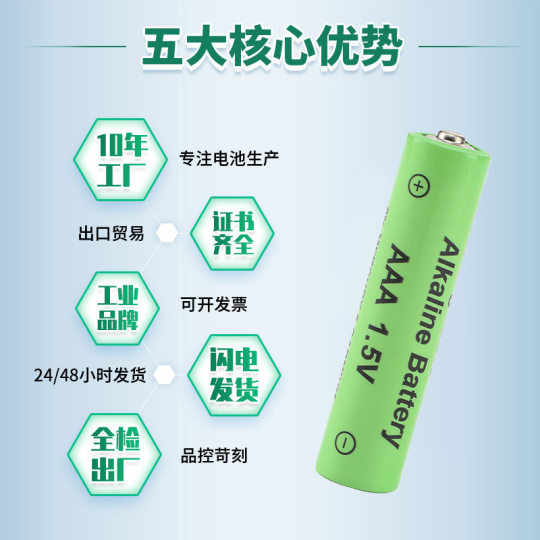 Wholesale No.7 rechargeable battery No.7 LR03 large capacity 600mAh recyclable AAA rechargeable No.7 alkaline battery