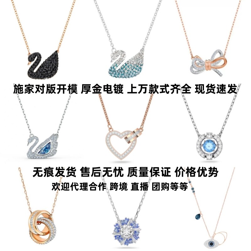 Swarovski Elements Devil's Eye Necklace with Swarovski Elements, Dynamic Swan Dancing Heart Clavicle Chain Pendant Swarovski Elements Devil's Eye Necklace with Swarovski Elements, Dynamic Swan Dancing Heart Clavicle Chain Pendant