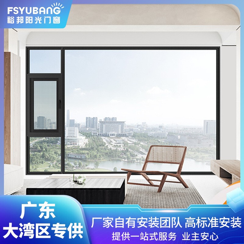 Manufacturer of Broken Bridge Aluminum Alloy Doors and Windows Balcony Floor-To-Ceiling Opening System Windows Office Indoor Windproof Glass Sealing Windows